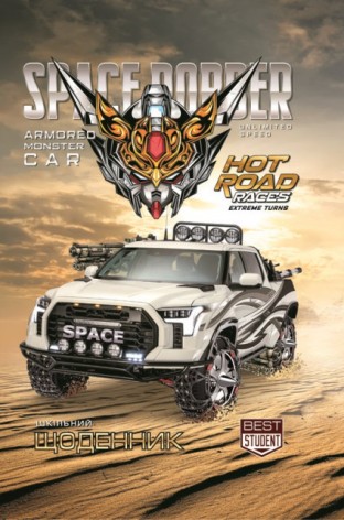 Дневник школьный 2248 70г, 7БЦ, 165х240 мм, 40 л., Матовая ламинация