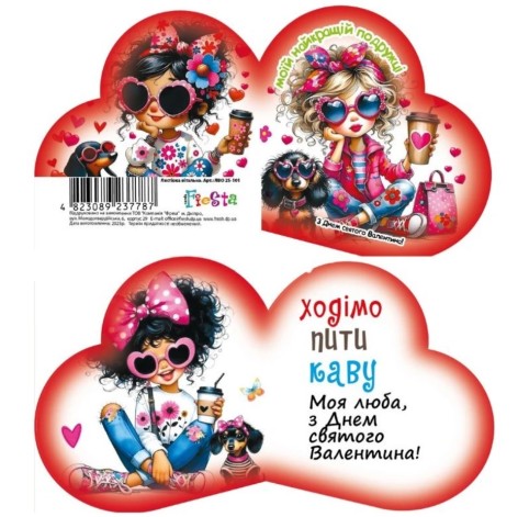 Листівка вітальна ЛВО25-101 Валентинка 131х71мм, ціна за 10 шт. //