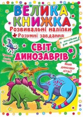 Большая книга 