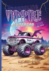 Щоденник шкільний 