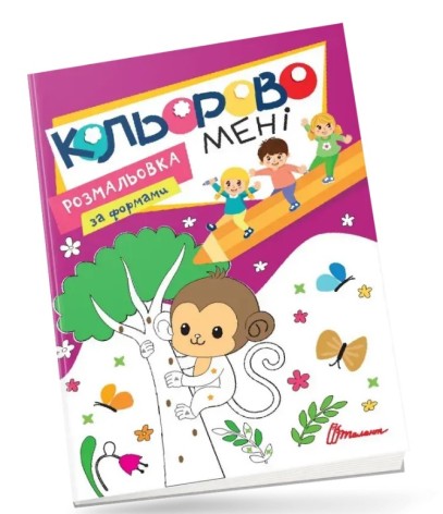 Раскраска Талант 