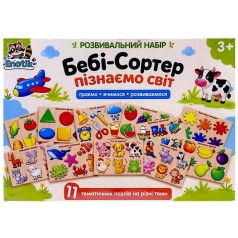 Пазл - вкладиш "Бебі сортер" 11в1