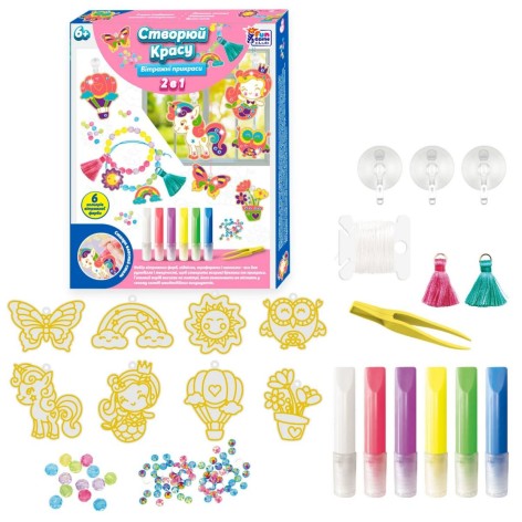 Набір для створення вітражних прикрас 