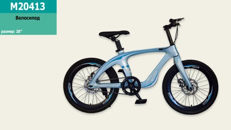 Велосипед 2-х колісний 20'' M20413 блакитний рама з магнієвого сплаву, підніжка, ручне гальмо, без додаткових коліс