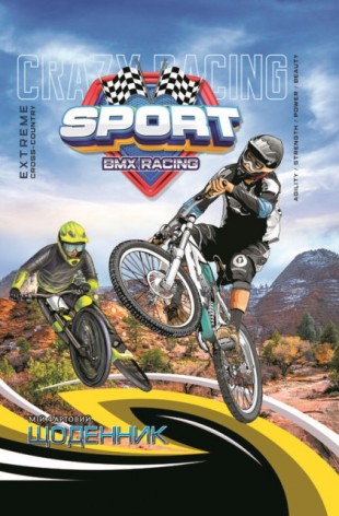 Щоденник 2249 70г, 7БЦ, 165х240 мм, 40 арк., Матова ламінація