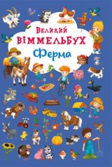 Книга-картонка 