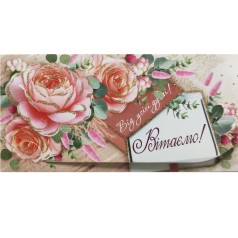 Конверт для денег ВИД 4