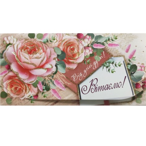 Конверт для денег ВИД 4