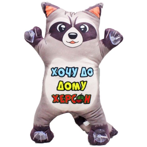 М'яка іграшка "Хочу додому"