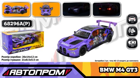Іграшка машина мет. АВТОПРОМ 1:24 BMW M4 GT3, батар,світло,звук,відкр.двері,кор. 26,5*13,5*12см 