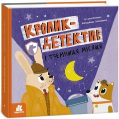 Детская книга 