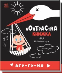 Книга детская 