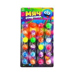 М'ячики-стрибунці 