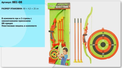 Лук детский со стрелами на присосках