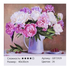 Алмазна мозаїка 