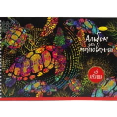 Альбом для рисования 