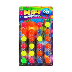 М'ячики-стрибунці 