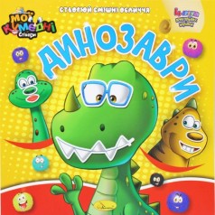 Книга-аплікація 