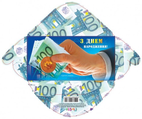 Конверт для грошей простий КВ20-174 З днем народження деньги укр. ціна за 10 шт.
