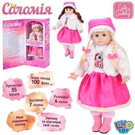 Лялька Соломія, 56см, м'яконабивна, інтерактивна, музика-звук (укр), міміка, рухлива голова, заплющує очі, 100фраз, вірші, казки, пісні, алфавіт, загадки, пори року, урок англійської, запис, 2кольори,на бат -ці, у кор-ці, 30-62,5-15с 