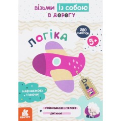 Книга з наклейками 