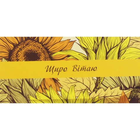 Подарочный конверт для денег, соняхи