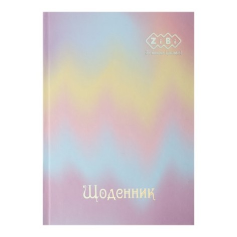 Щоденник шкільний GRADIENT, В5, 40арк, твердий. обкл., матова ламінація, +виб.тисн. фольгою, KIDS Line