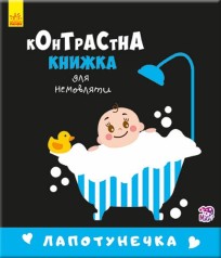 Книга детская 
