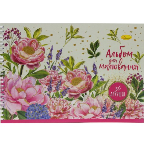 Альбом для рисования 