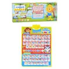 Інтерактивна іграшка 