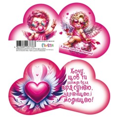 Листівка вітальна ЛВО25-109 Валентинка 131х71мм, ціна за 10 шт. //