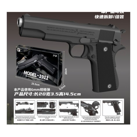 Пістолет 22см, пластикові кулі, в кор-ці, 26-16-4см /24/