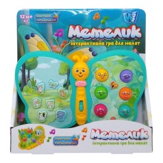 Интерактивная игрушка 