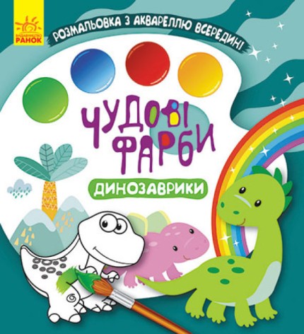 Раскраска КЕНГУРУ 