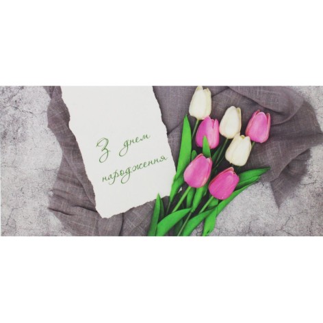 Подарочный конверт для денег, тюльпани