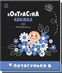 Книга детская 
