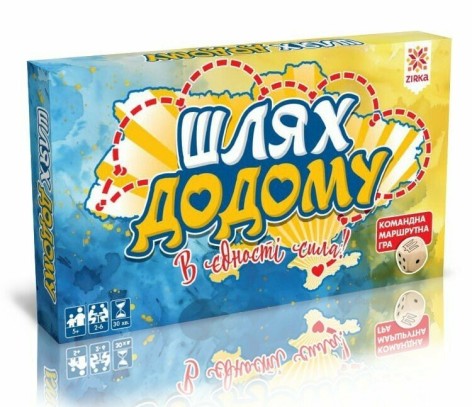 Гра Шлях додому(360)