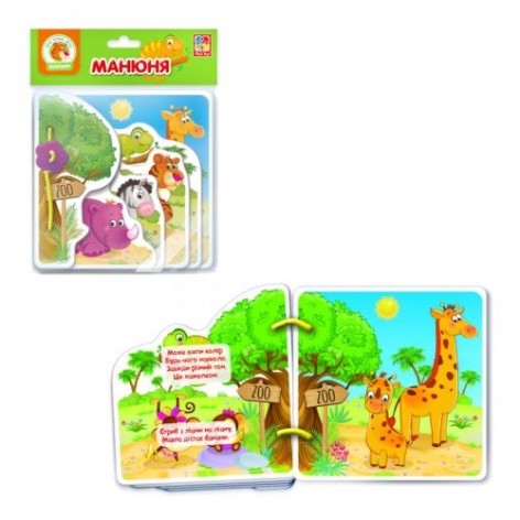 Игра-книжечка "Манюня. Зоопарк" (рус)