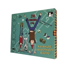 Календарь обратного отсчета 24 семейные игры