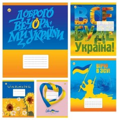 Зошит 24 арк.лінія Тверда 32304 Україна, 20/320, 5к.  20 шт. в уп.