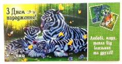 Конверт для грошей М 15-135 укр(ж/м) З Днем Народження!