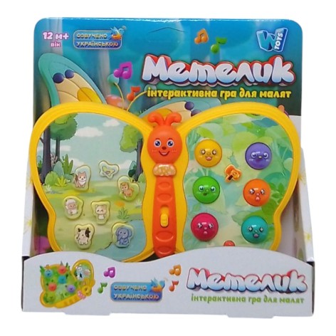 Интерактивная игрушка "Бабочка" (оранжевая) укр