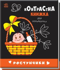 Книжка дитяча 