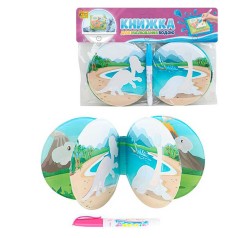 Книга для малышей 4FUN Game Club 4 вида, рисование водой, кисточка, в п/е 
