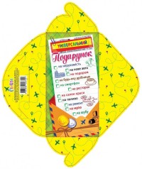 Конверт для грошей КВ 20-171 універсальний подарунок укр. ціна за 10шт //