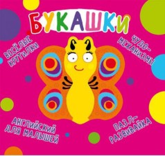 Книга-картонка 