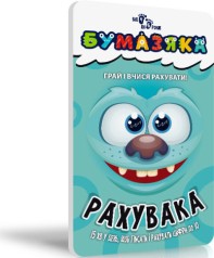 Бумазяка рахувака(32.5)
