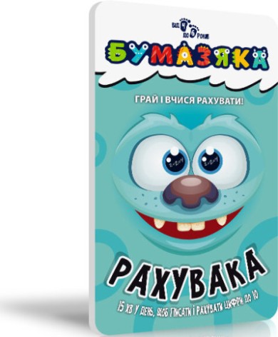 Бумазяка рахувака(32.5)