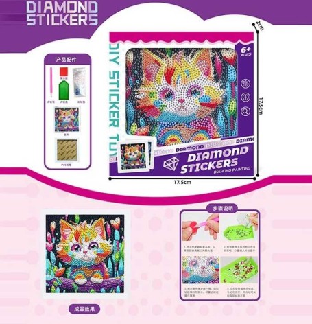 Алмазна мозаїка для дітей 15х15см 277-2