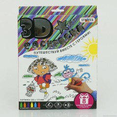 3D раскраска "Путешествуй вместе с героями. Дора", с фломастерами 27*21,5*2 см.